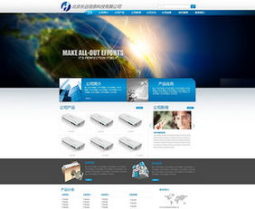 数码科技企业官网设计素材 高清PSD模板与网站大全资源指南